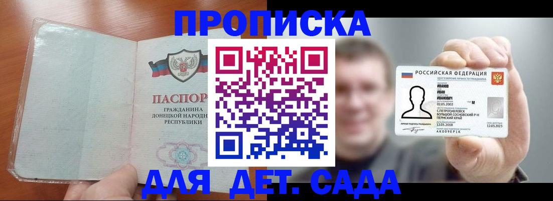 прописка иностранных граждан в Назрани