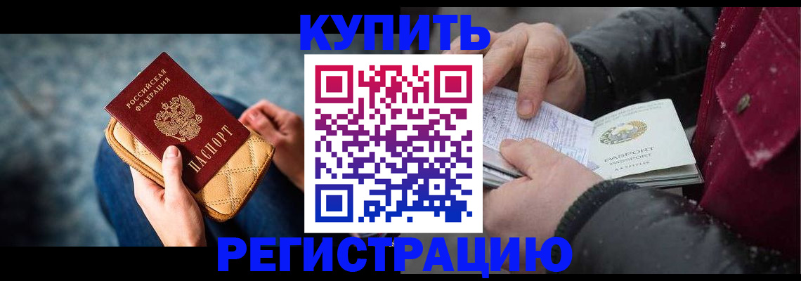 прописка паспорт в Назрани