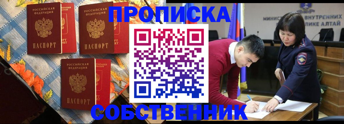 временная регистрация гарантия в Назрани