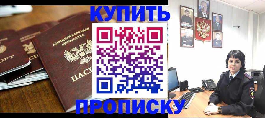 временная регистрация для школы в Назрани