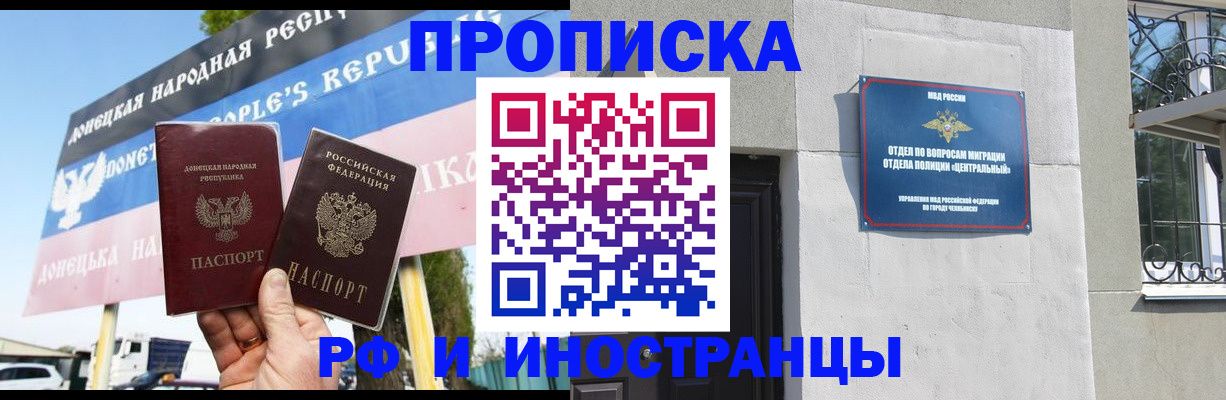 временная регистрация недорого в Назрани