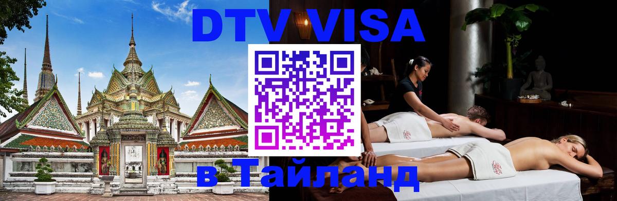 Сколько стоит DTV виза — актуальные цены, оформление даже без документов - 